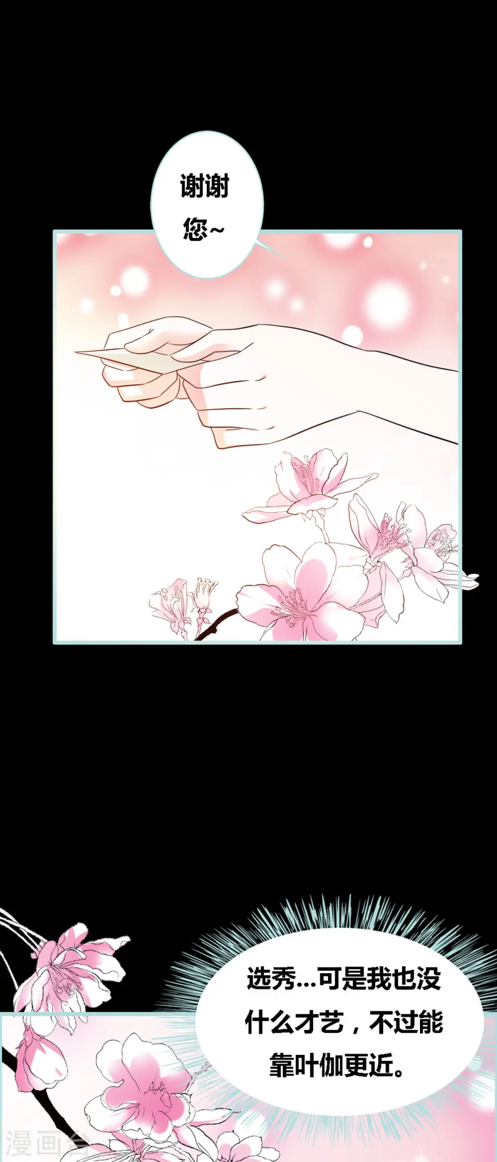 第25话 第1页