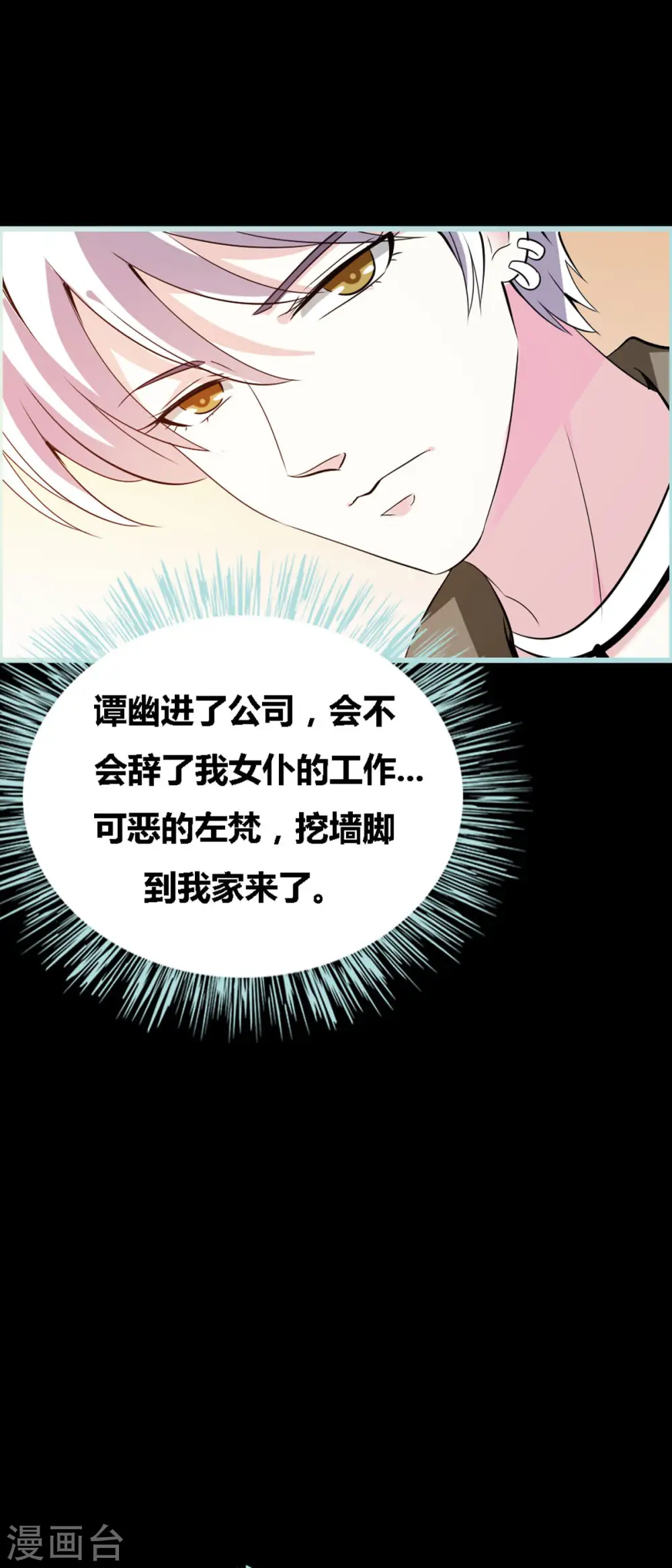 第25话 第3页