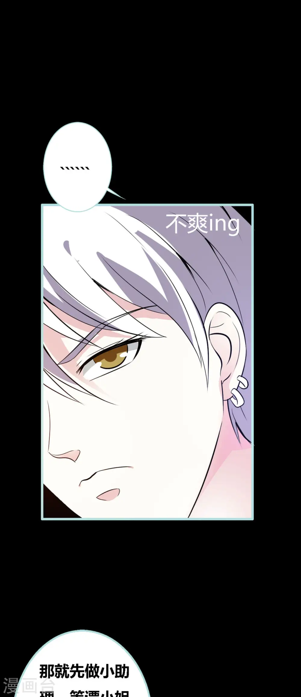第25话 第6页