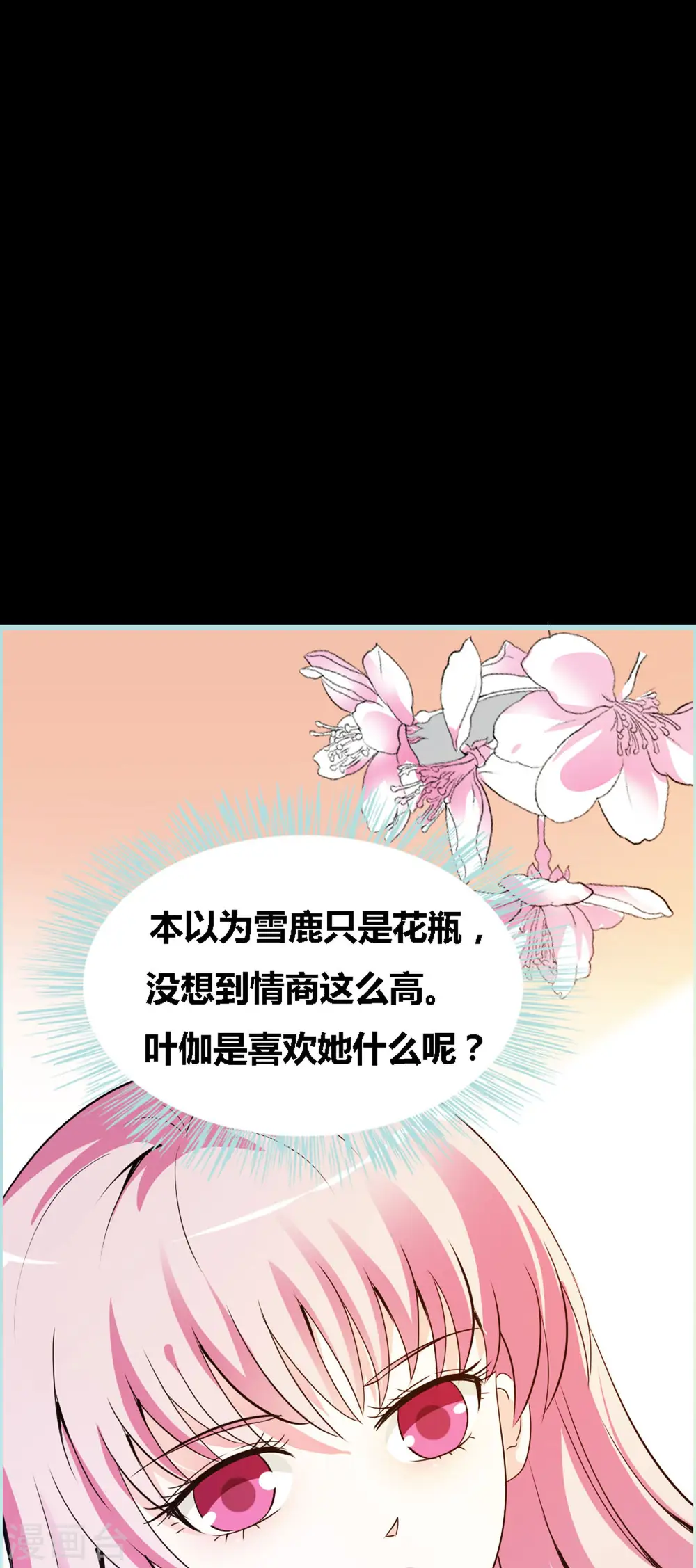 第25话 第9页