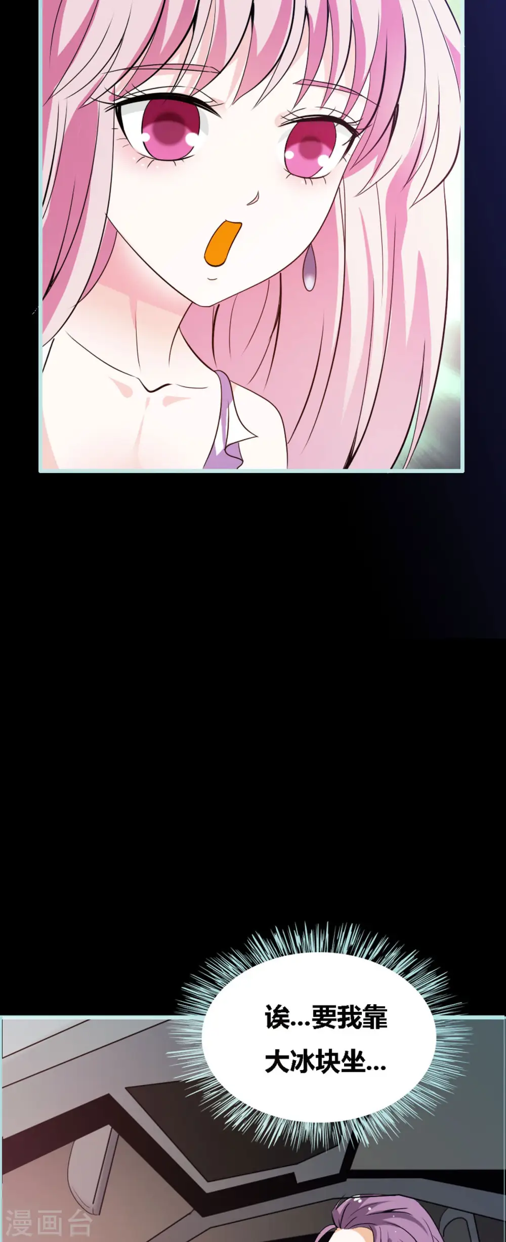 第24话 第3页