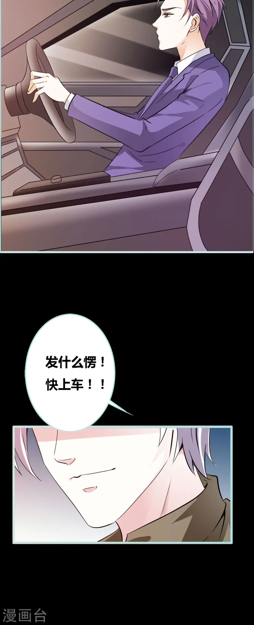 第24话 第4页