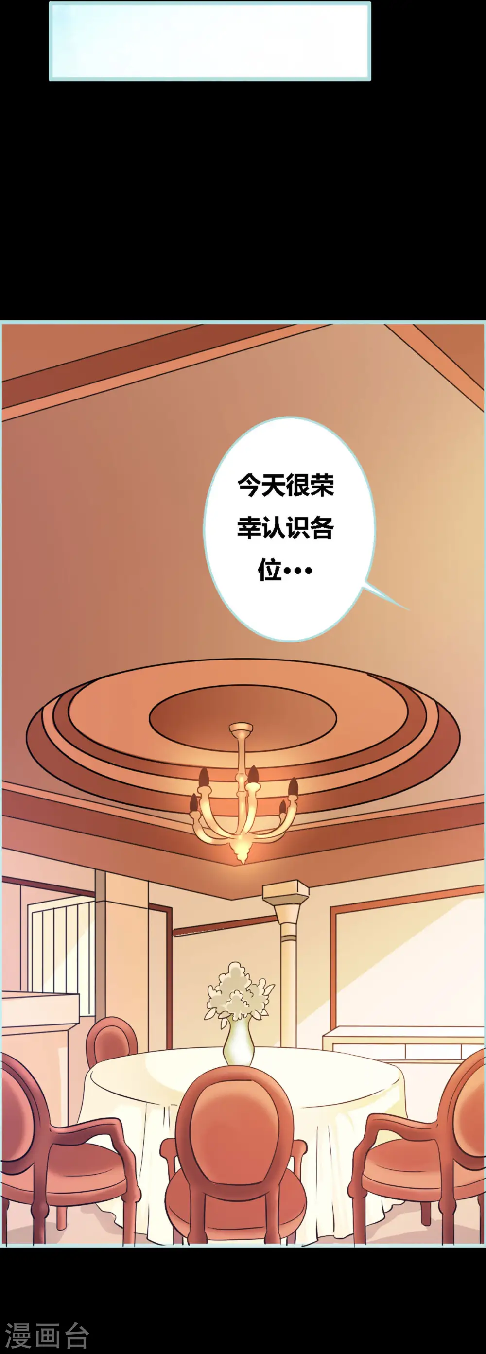 第24话 第6页