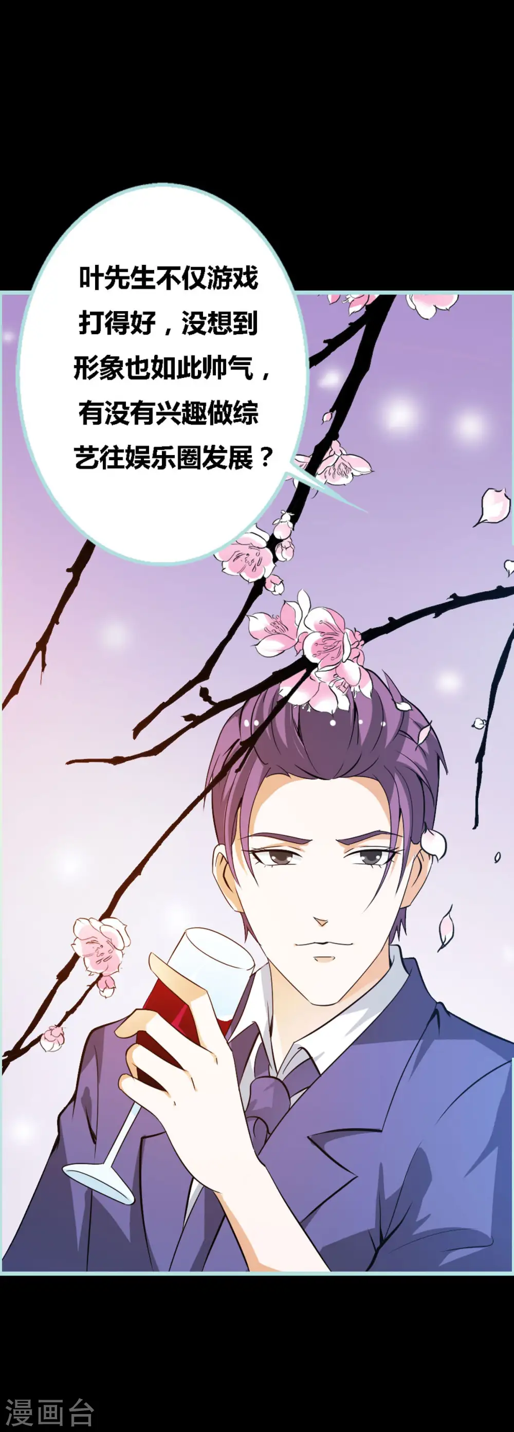 第24话 第7页