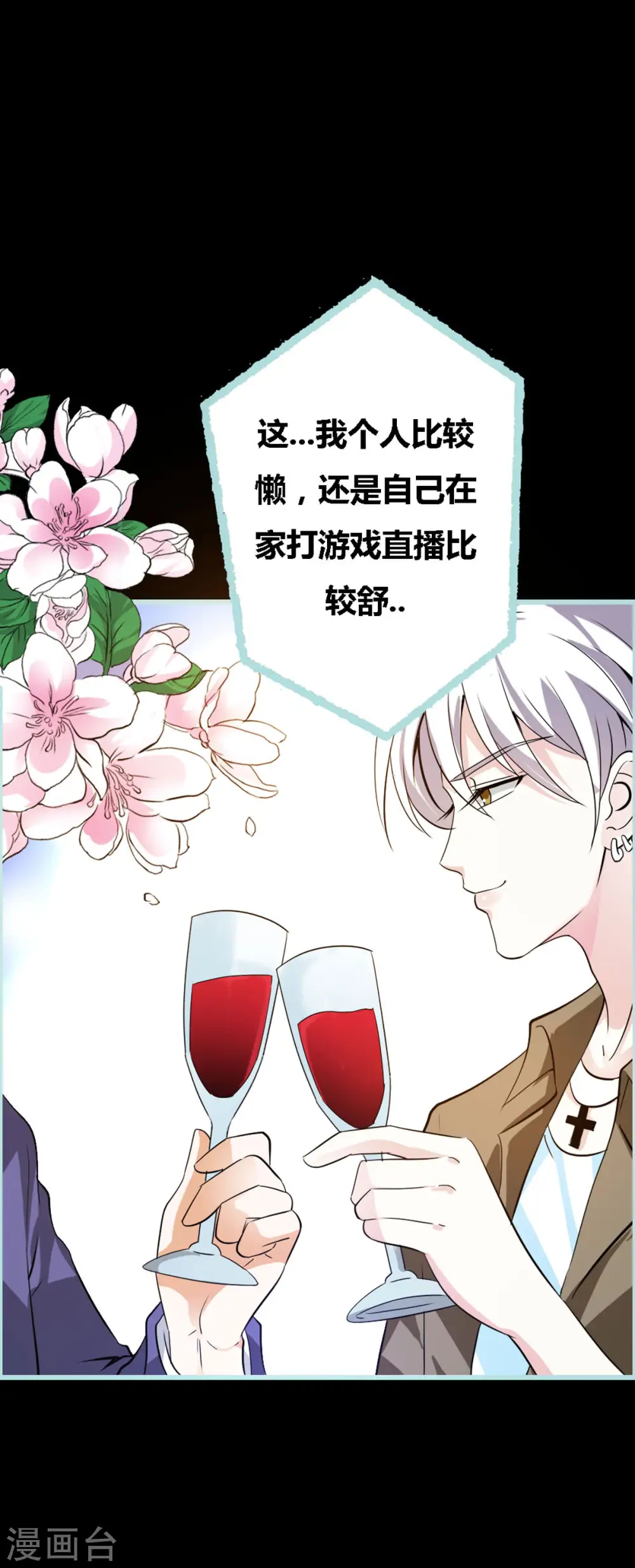 第24话 第8页
