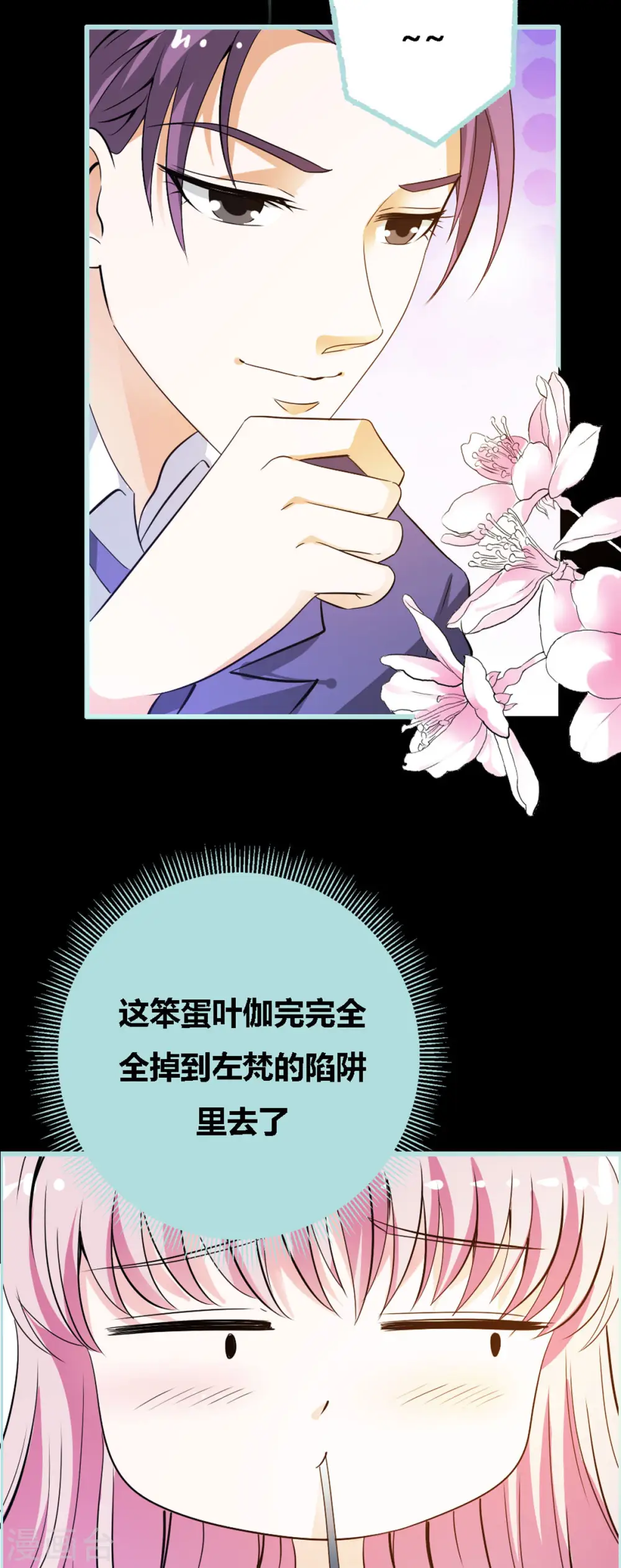 第24话 第11页