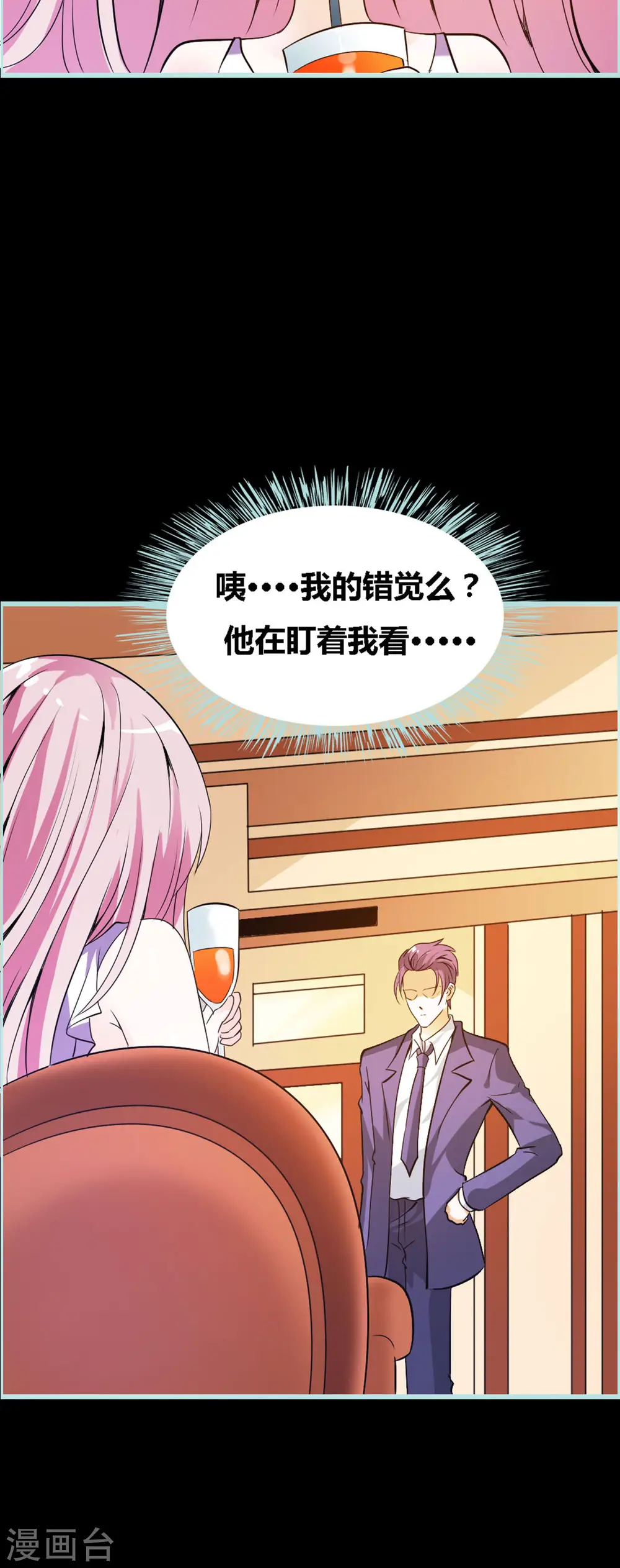 第24话 第12页