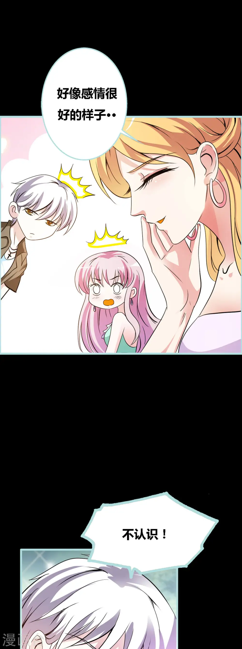 第23话 第1页