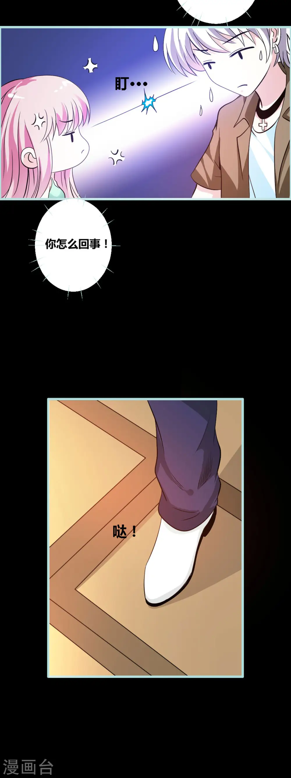 第23话 第3页