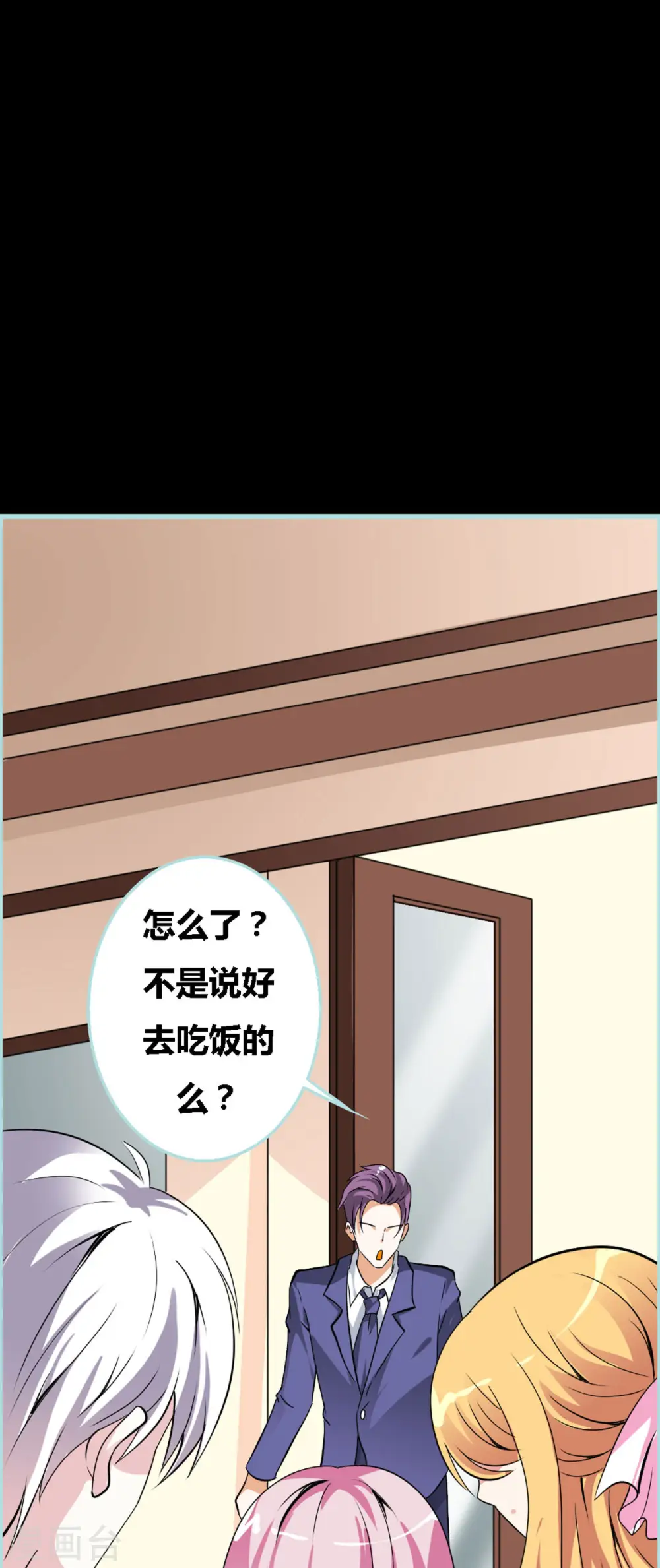 第23话 第4页