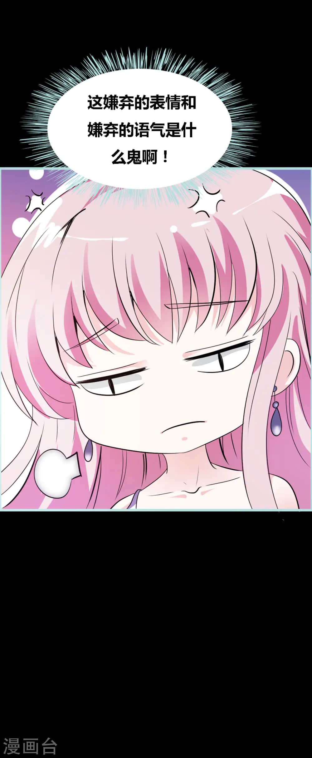 第23话 第7页