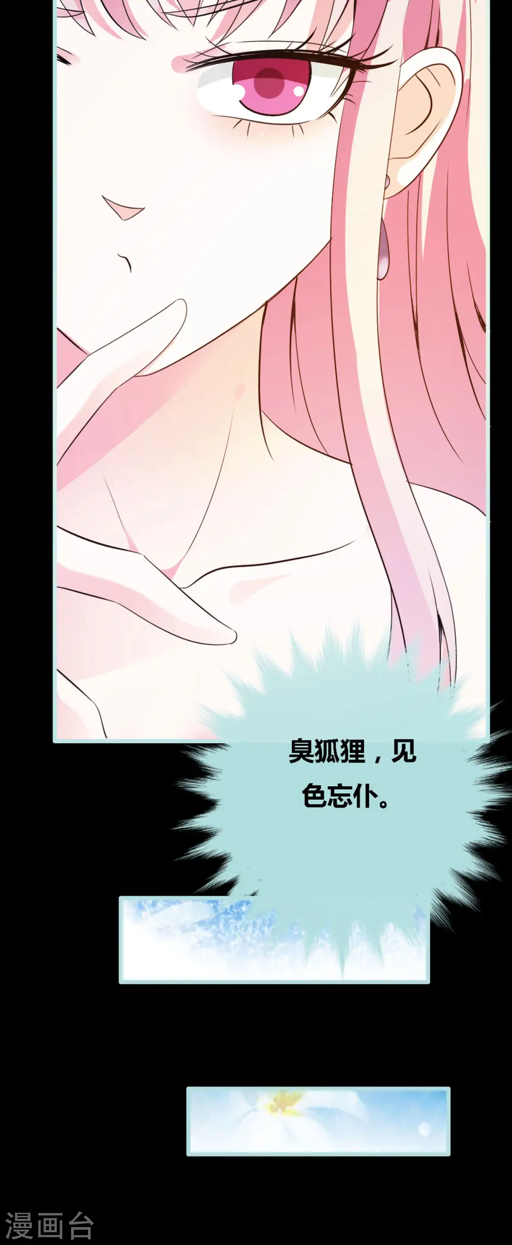 第23话 第10页