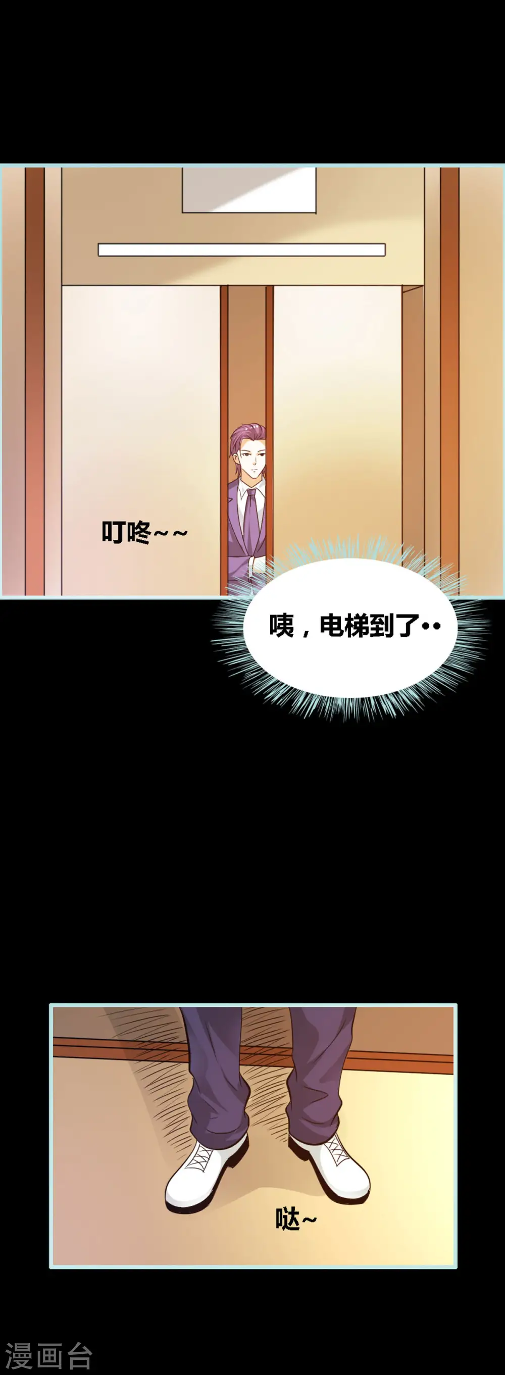 第22话 第2页