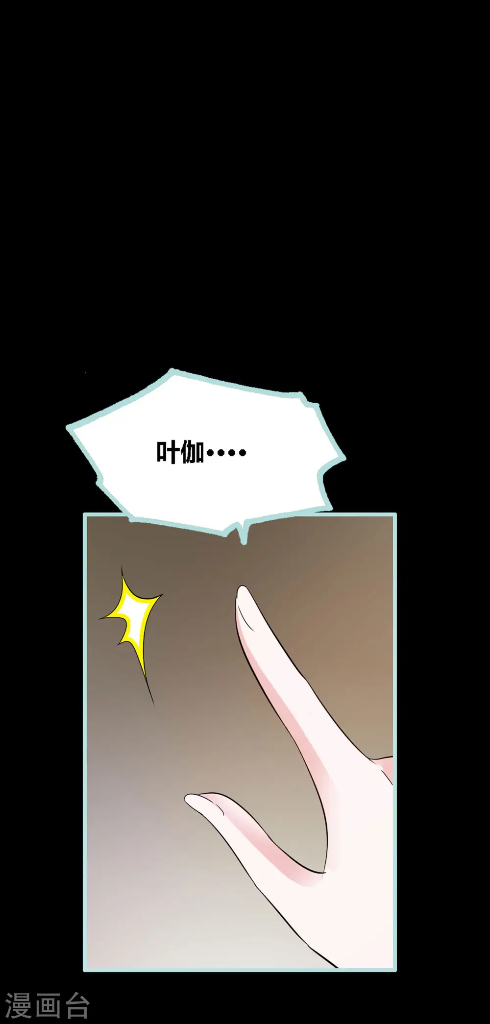 第22话 第8页