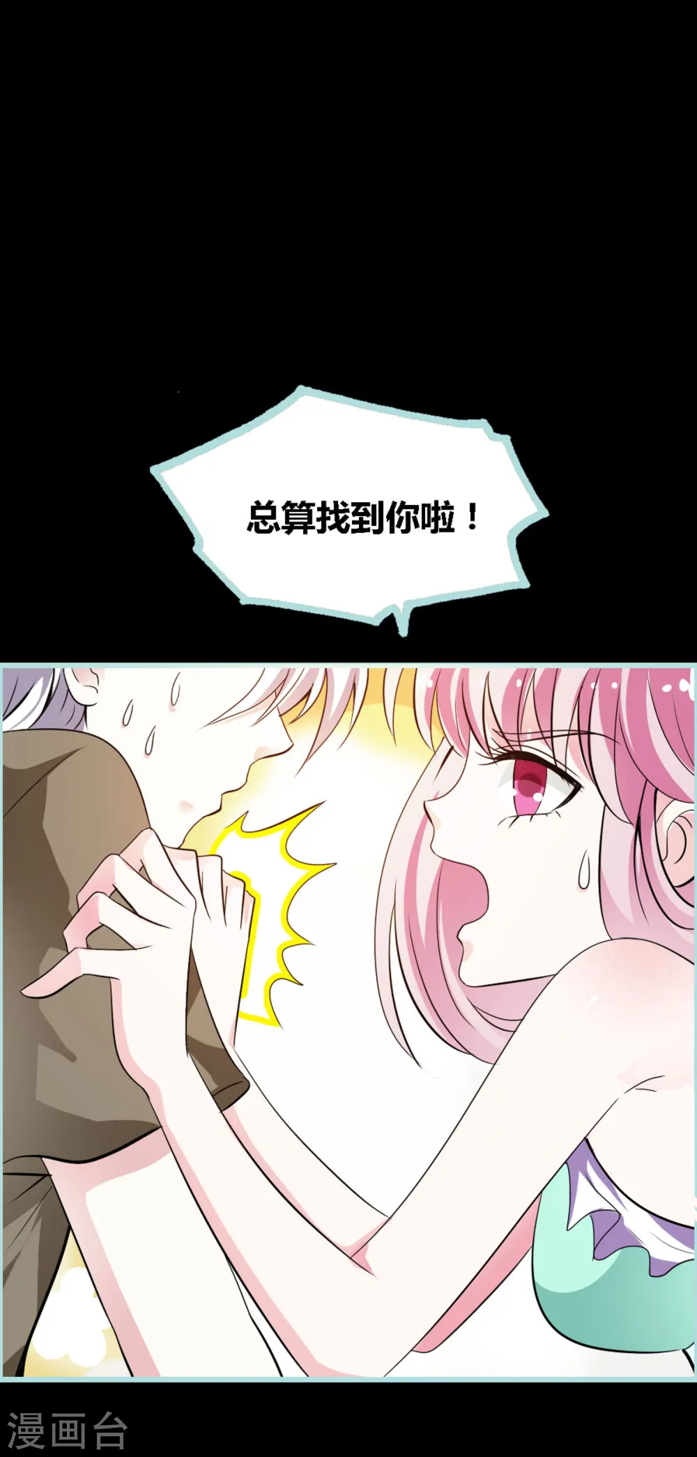 第22话 第9页