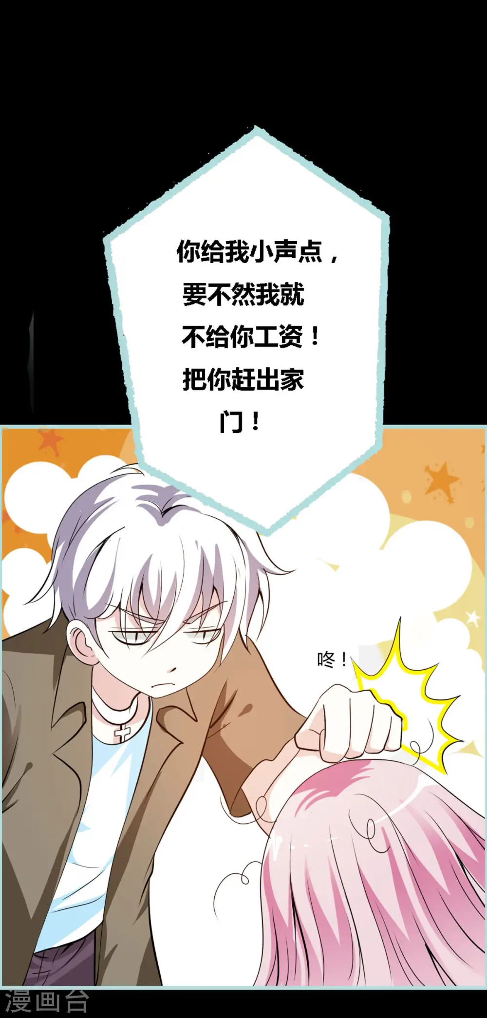 第22话 第10页