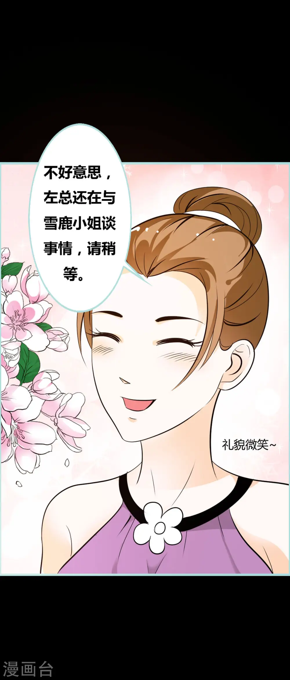 第21话 第1页