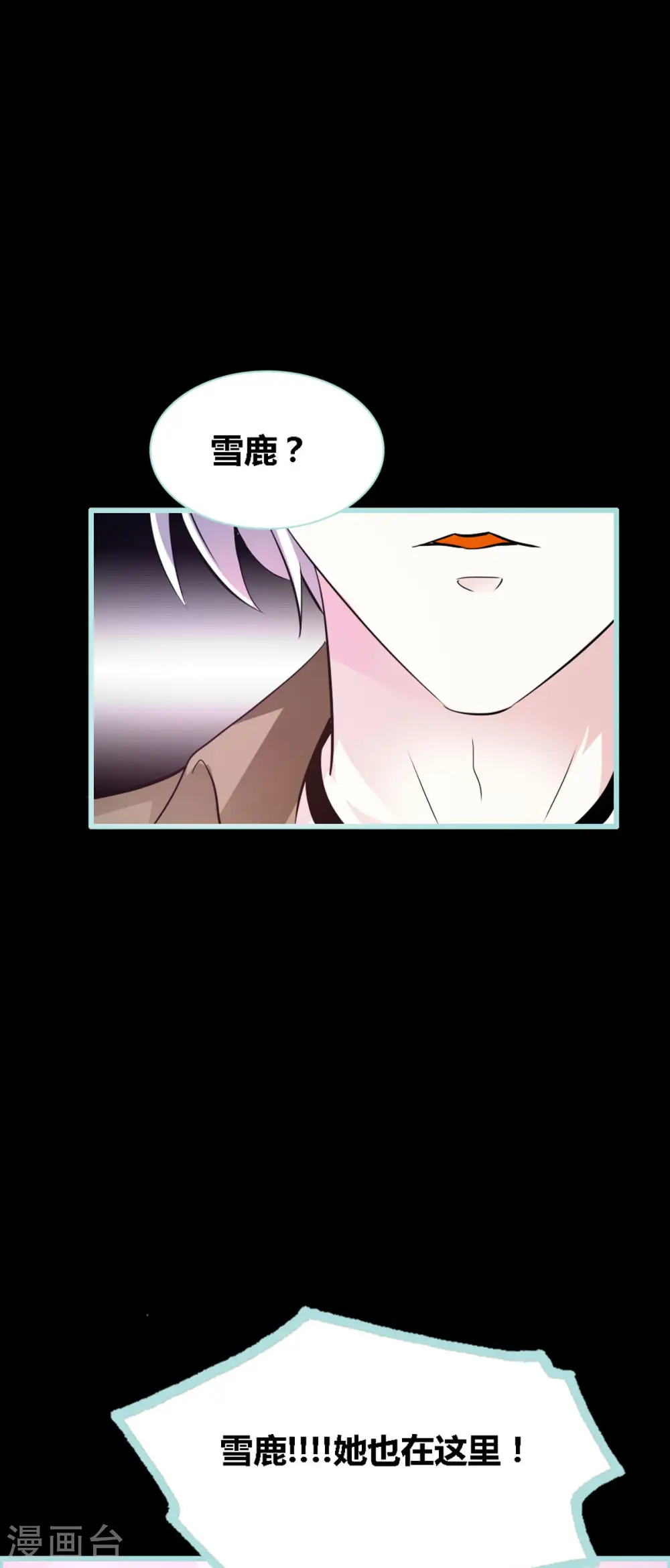 第21话 第2页