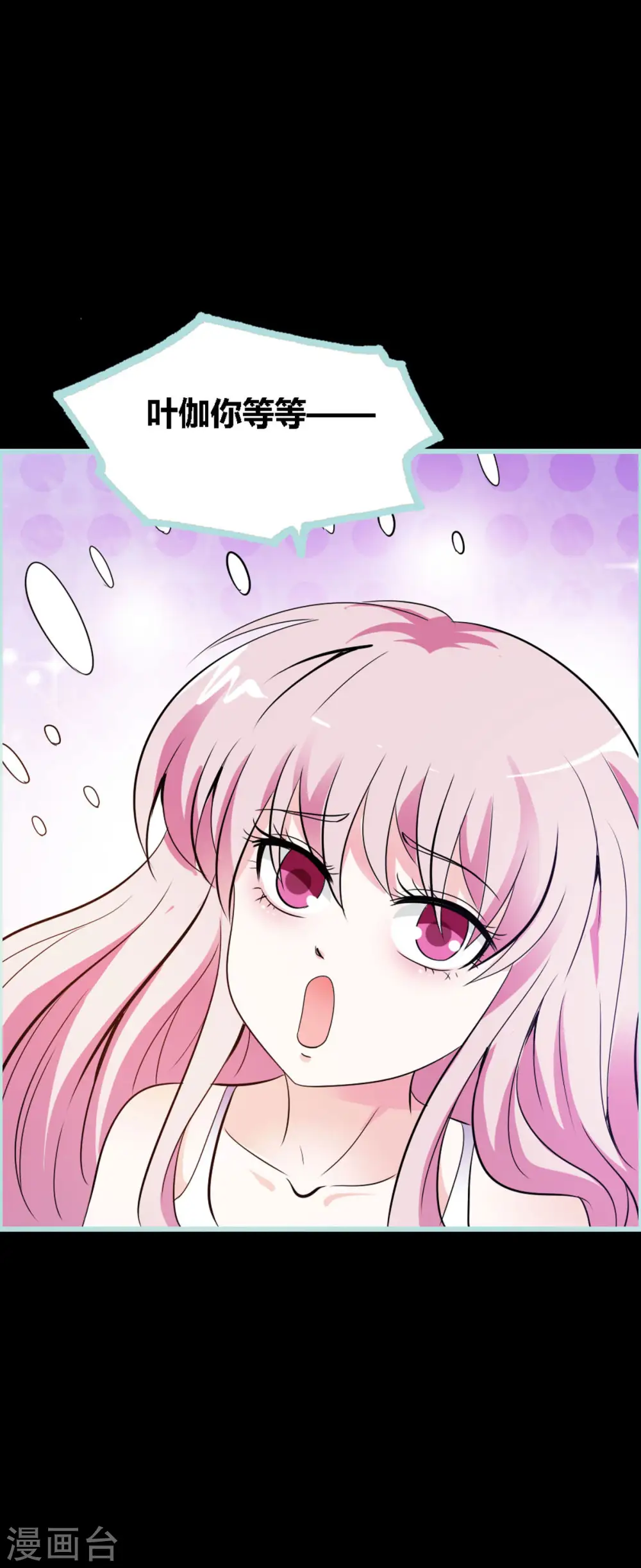 第21话 第6页