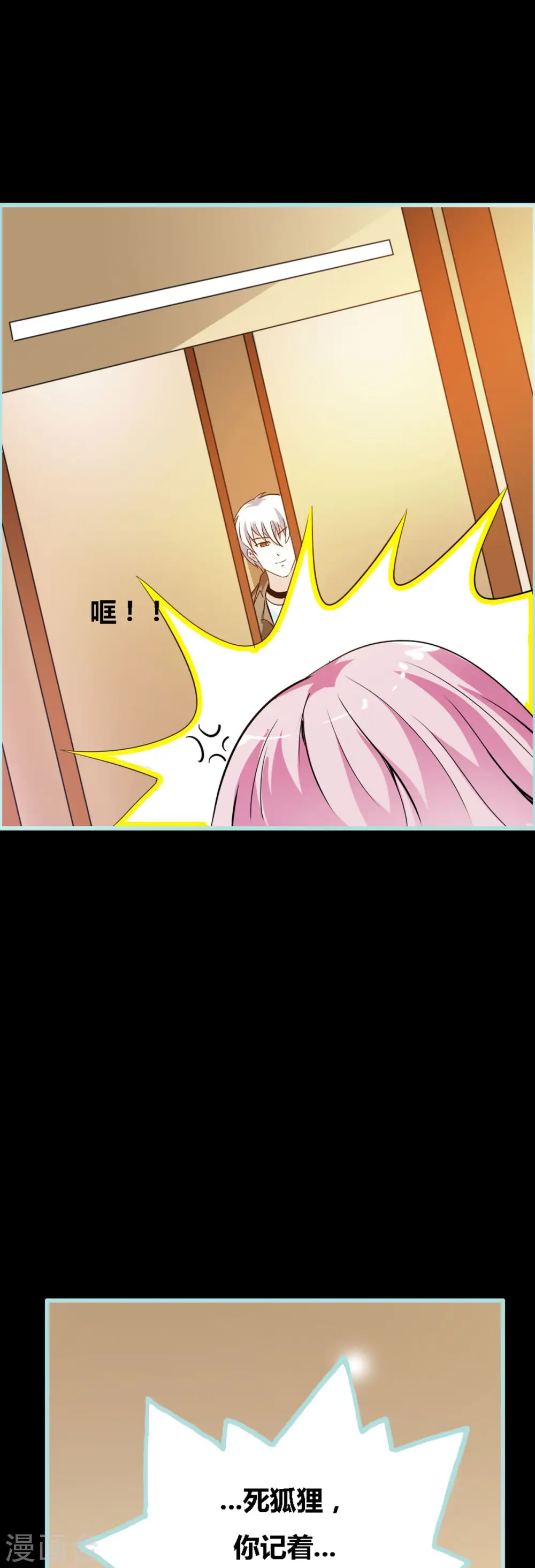 第21话 第7页