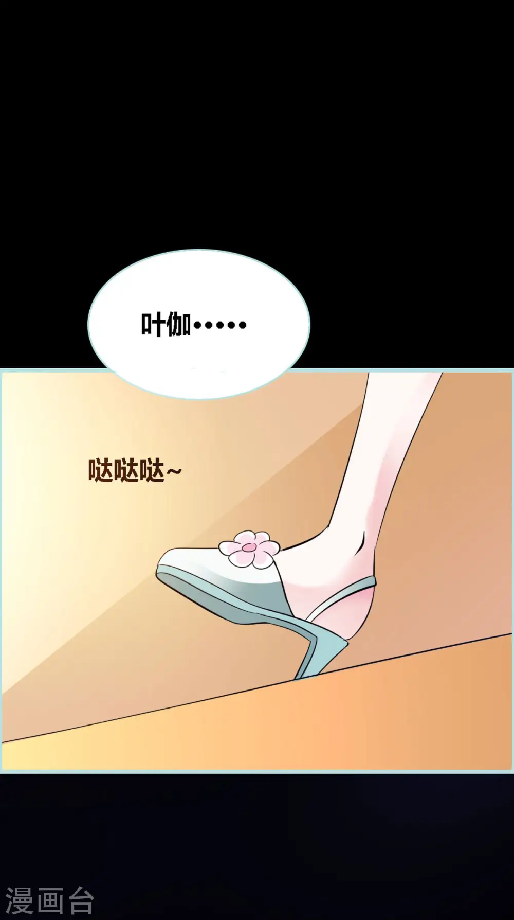 第20话 第2页