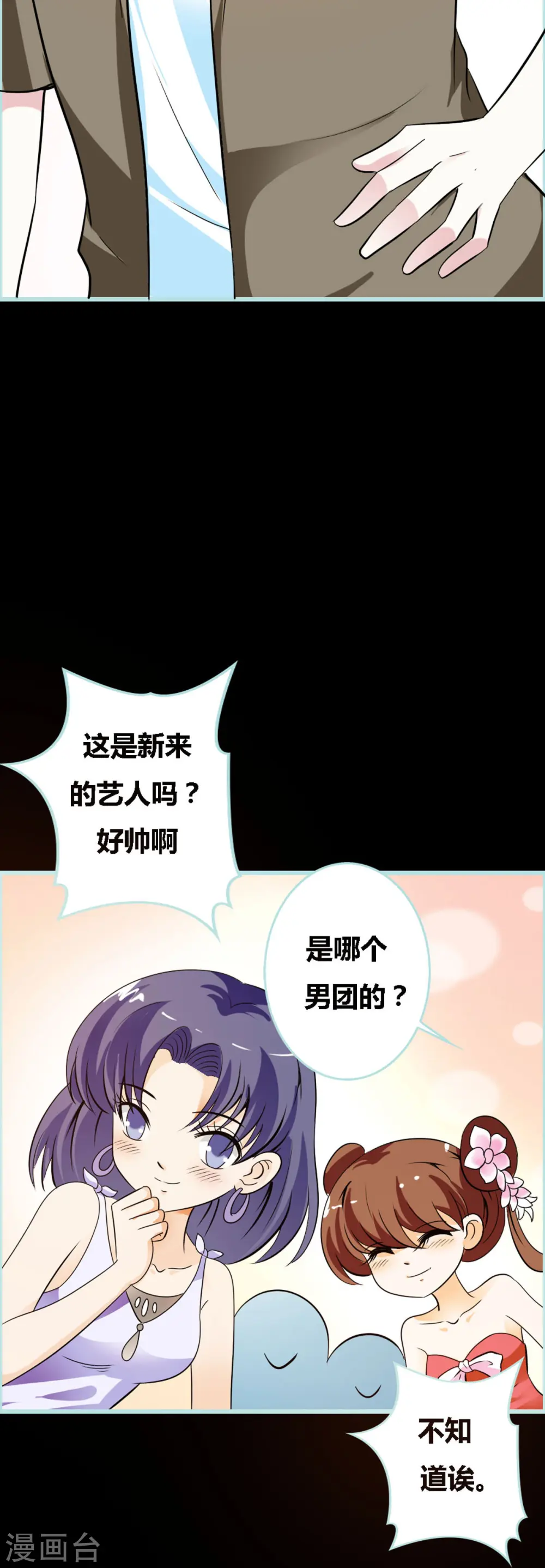 第20话 第5页
