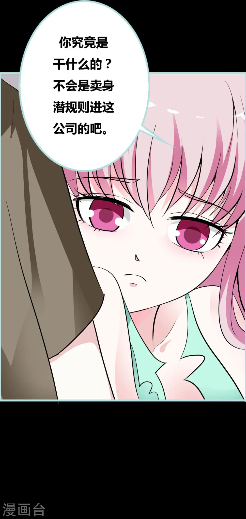 第20话 第6页