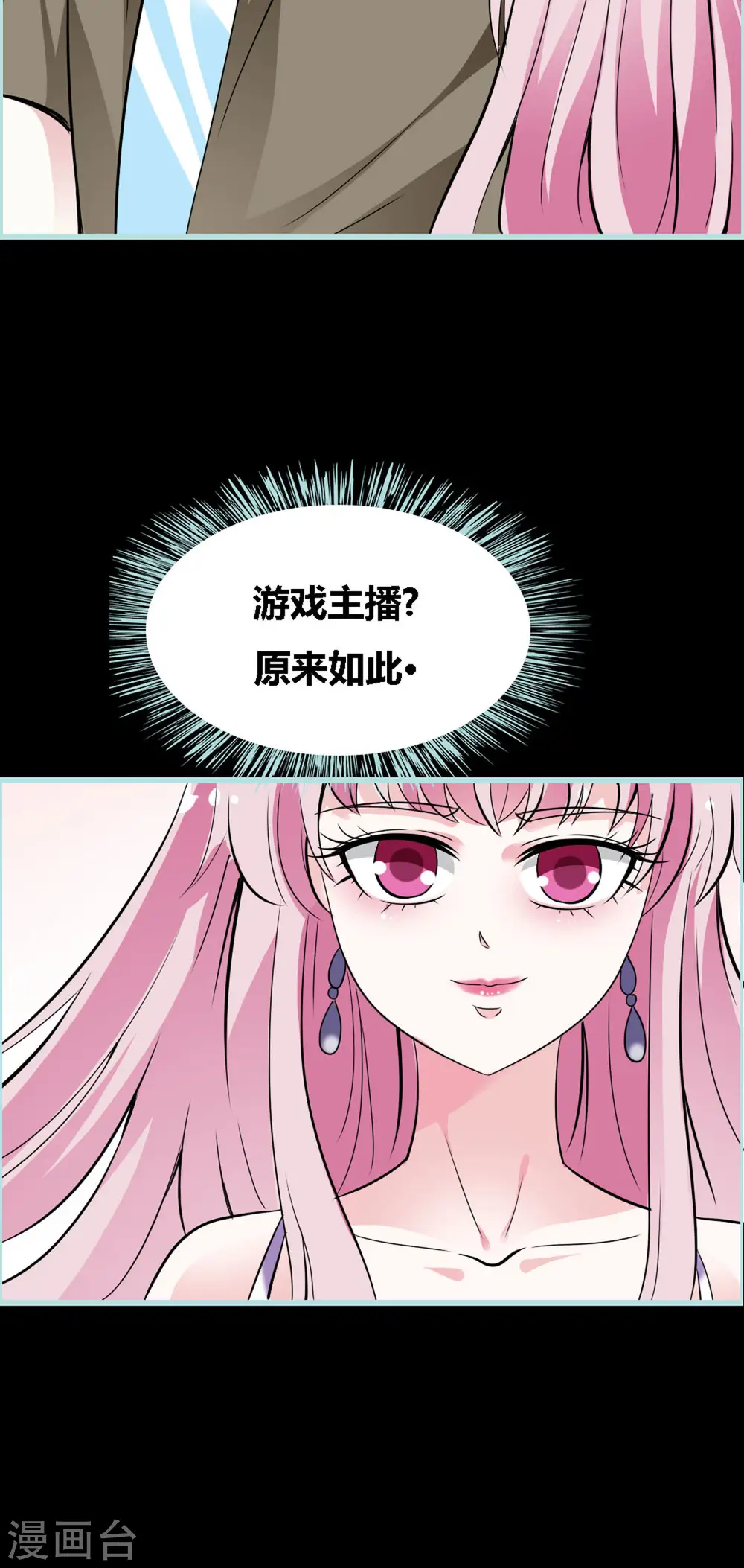 第20话 第8页