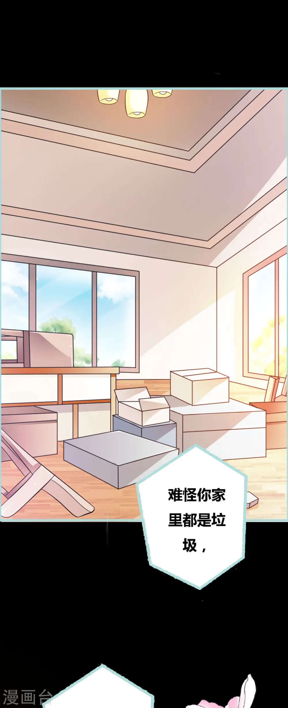 第20话 第9页