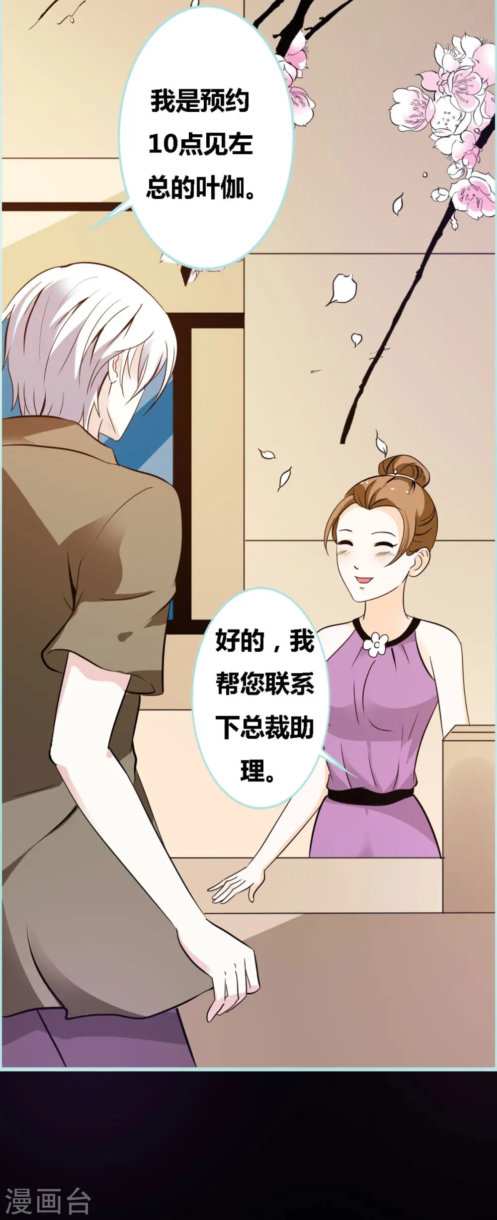 第20话 第12页