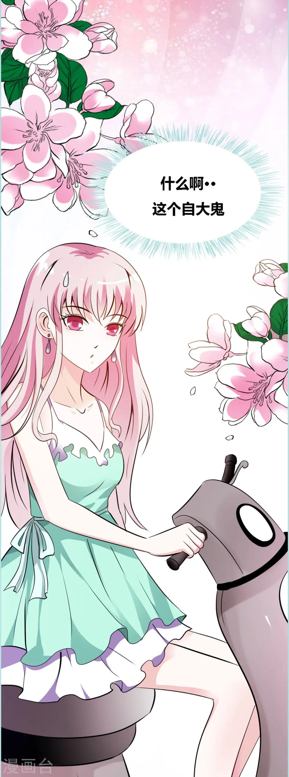 第19话 第8页