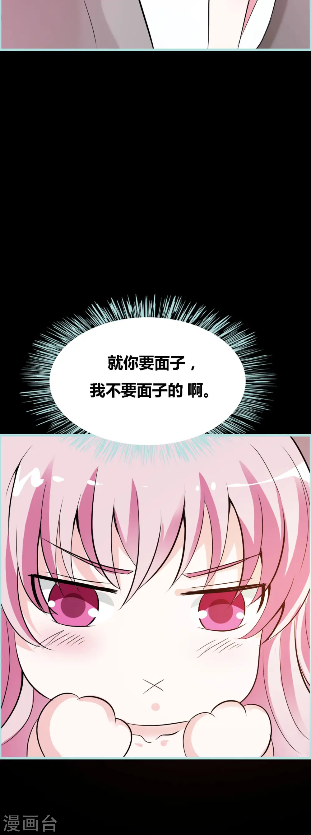第19话 第9页