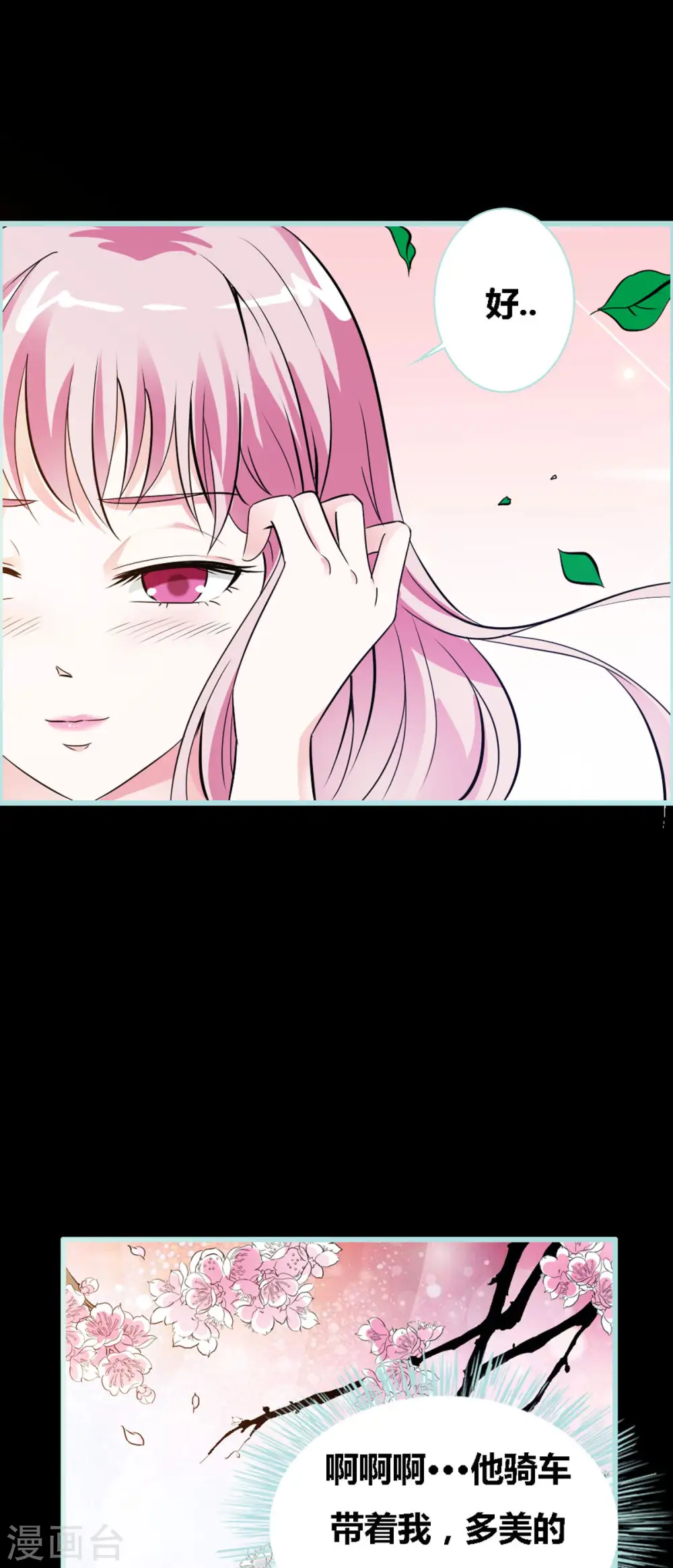 第18话 第3页