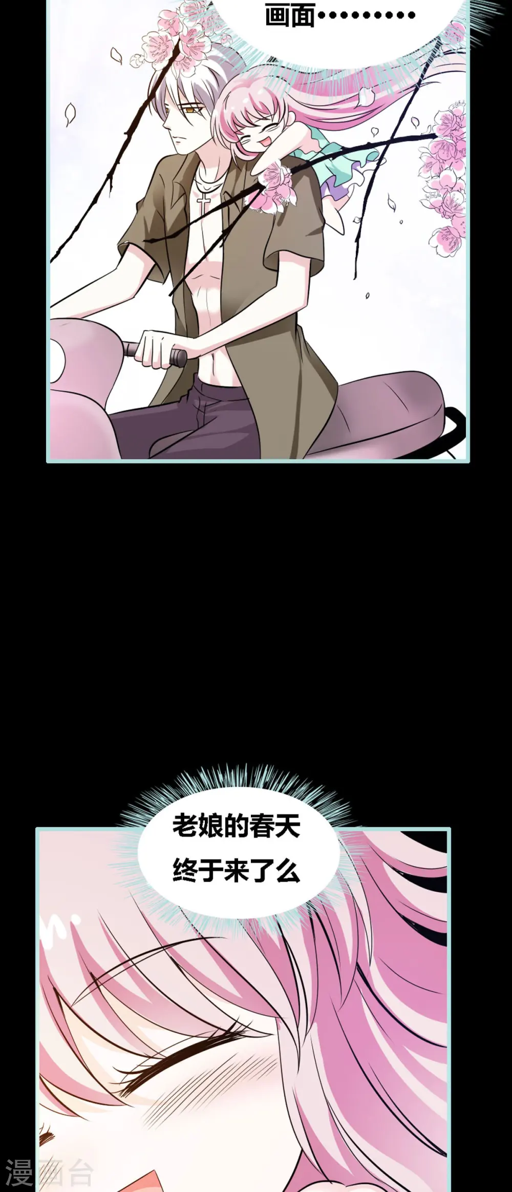 第18话 第4页