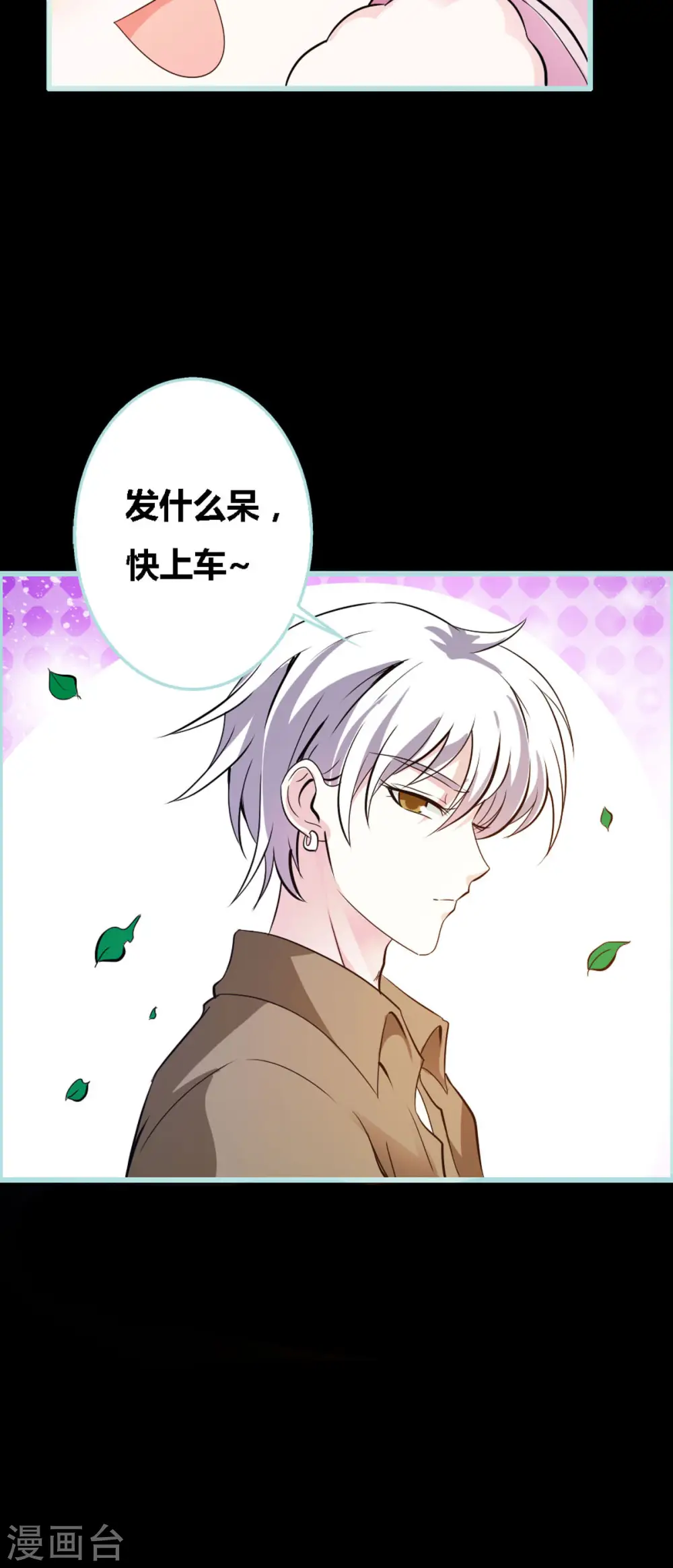 第18话 第5页