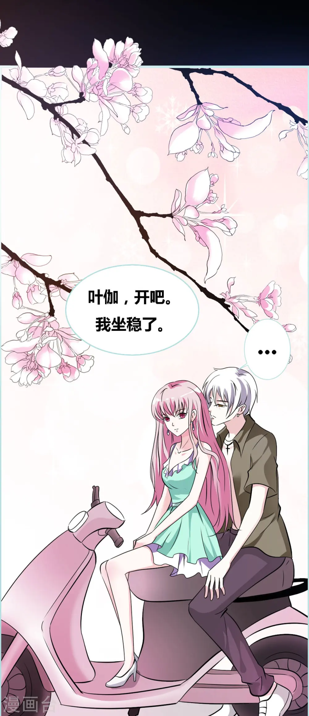 第18话 第6页