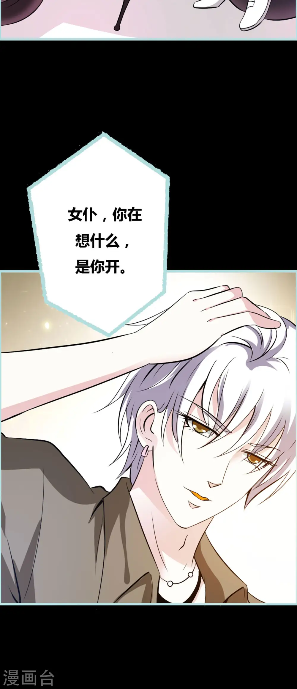 第18话 第7页