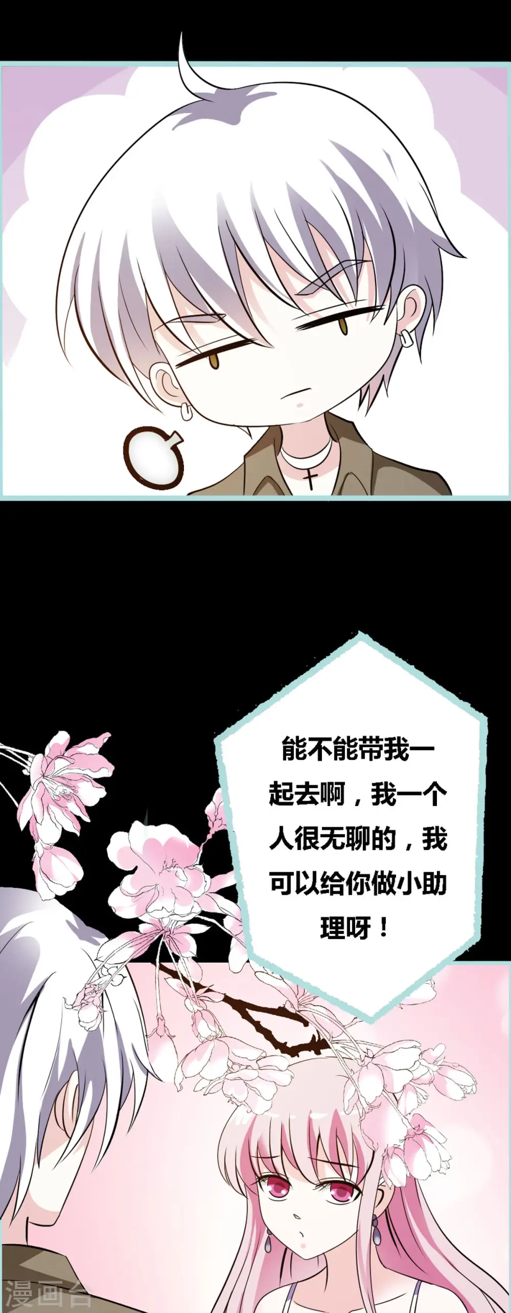 第17话 第1页