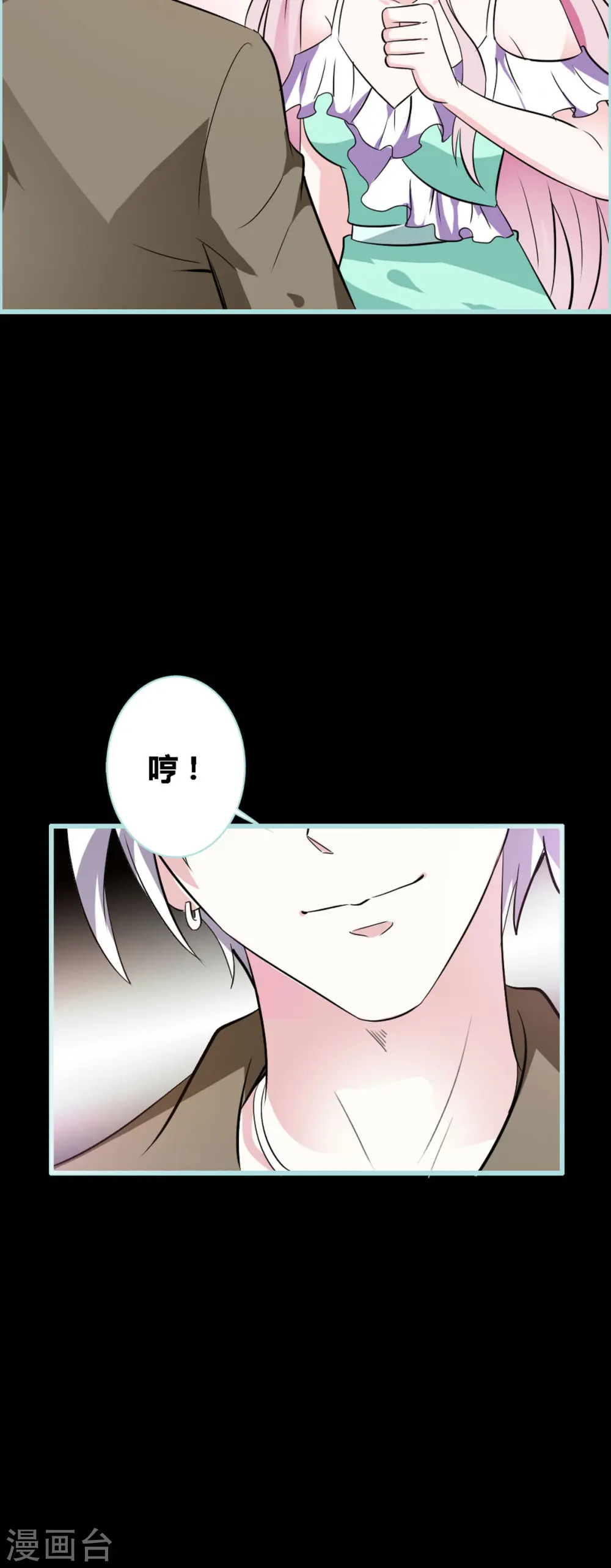 第17话 第2页