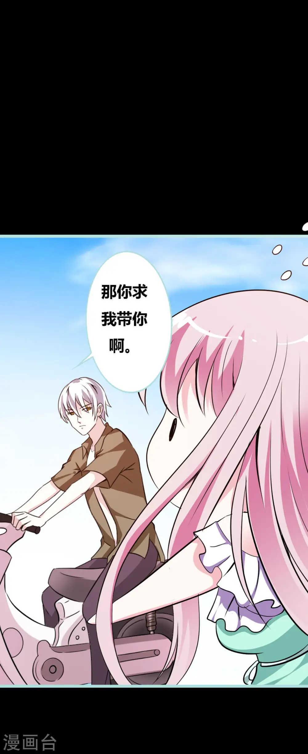 第17话 第5页