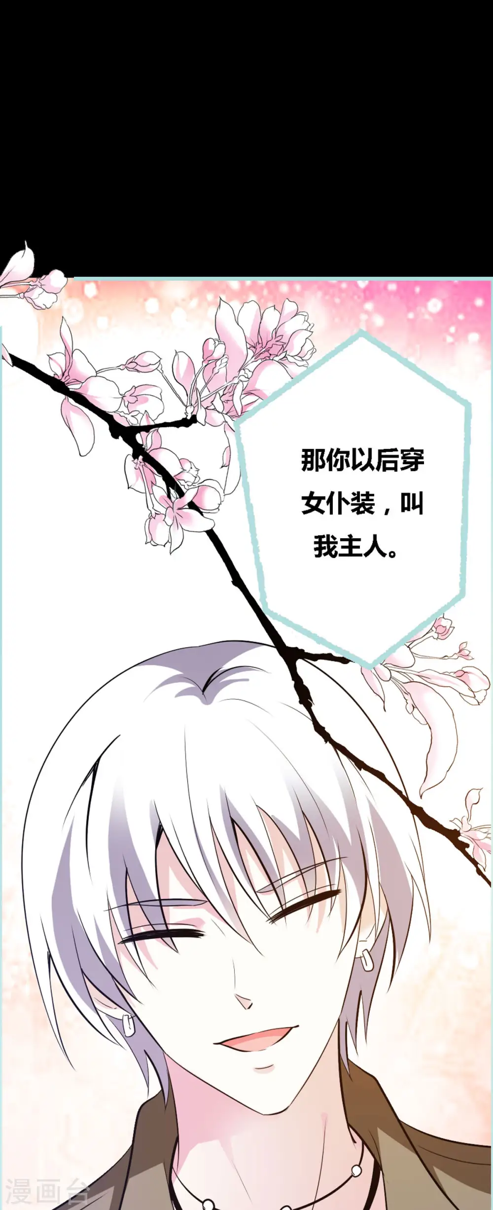第17话 第7页