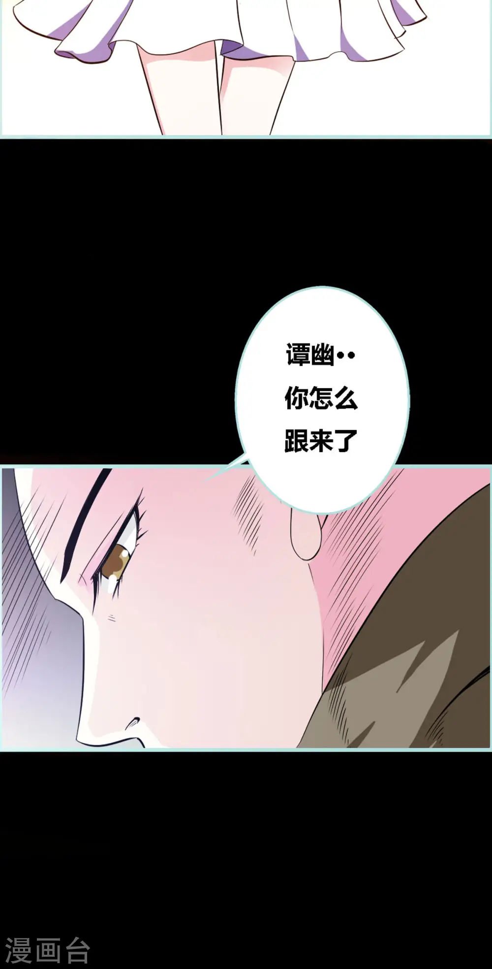 第16话 第2页
