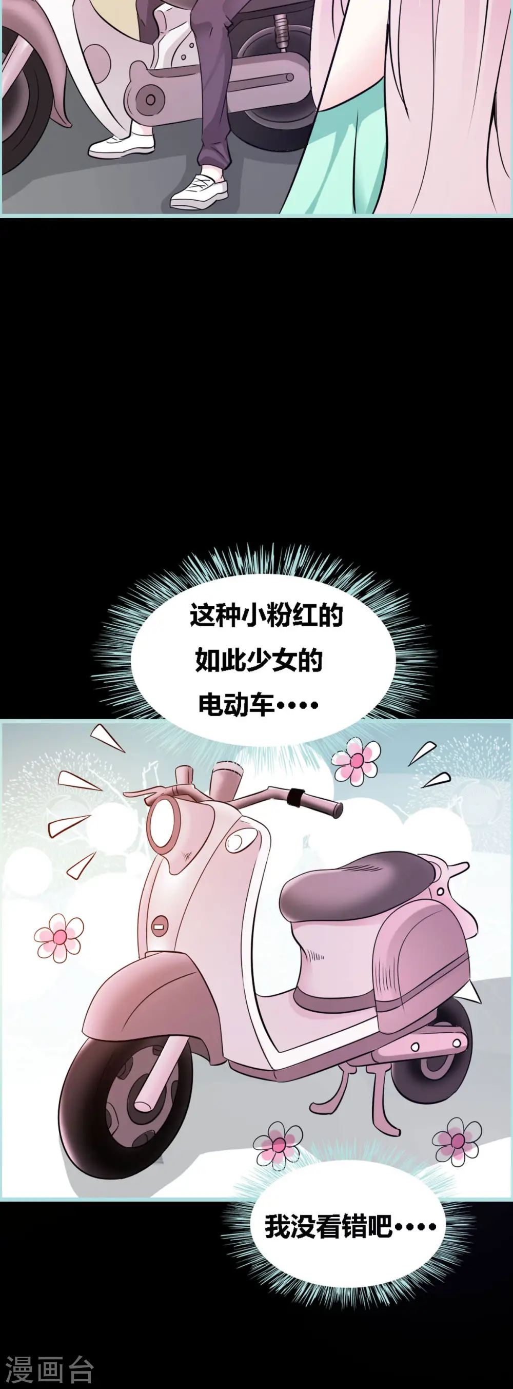 第16话 第5页