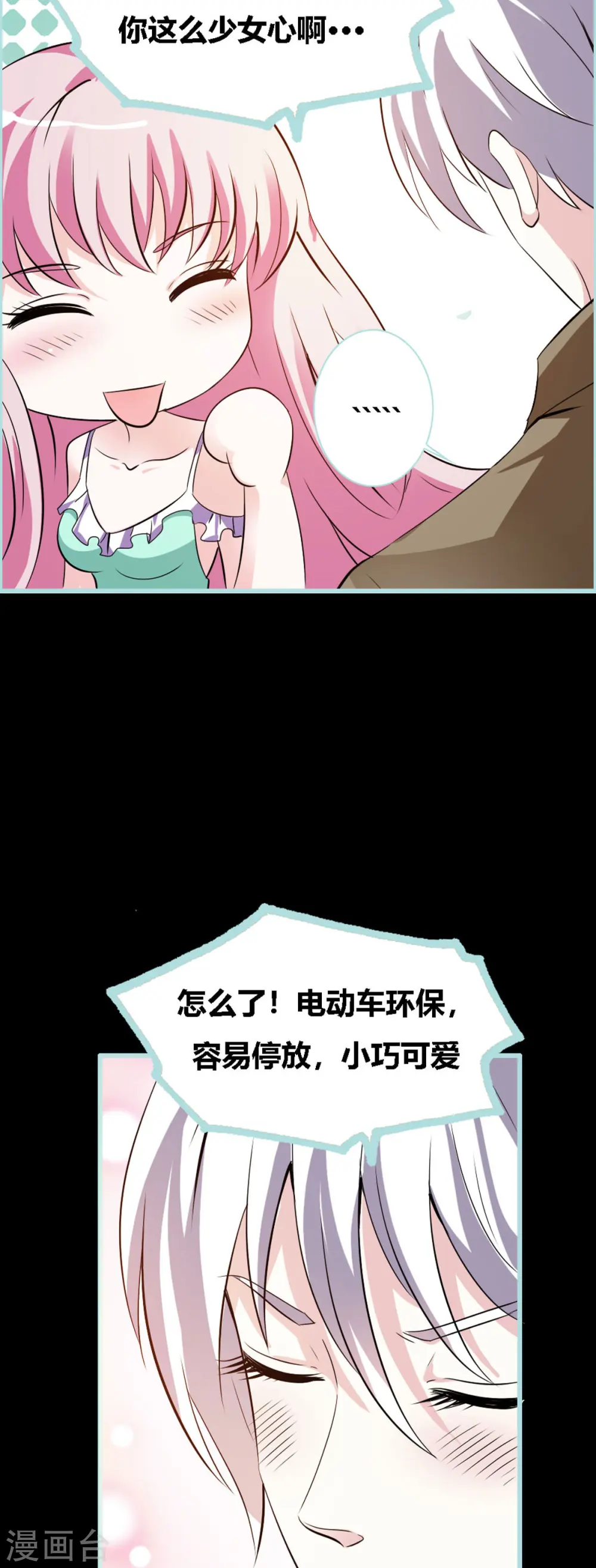 第16话 第7页