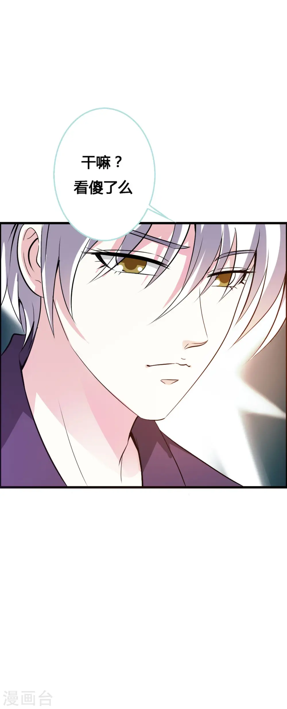 第15话 第3页