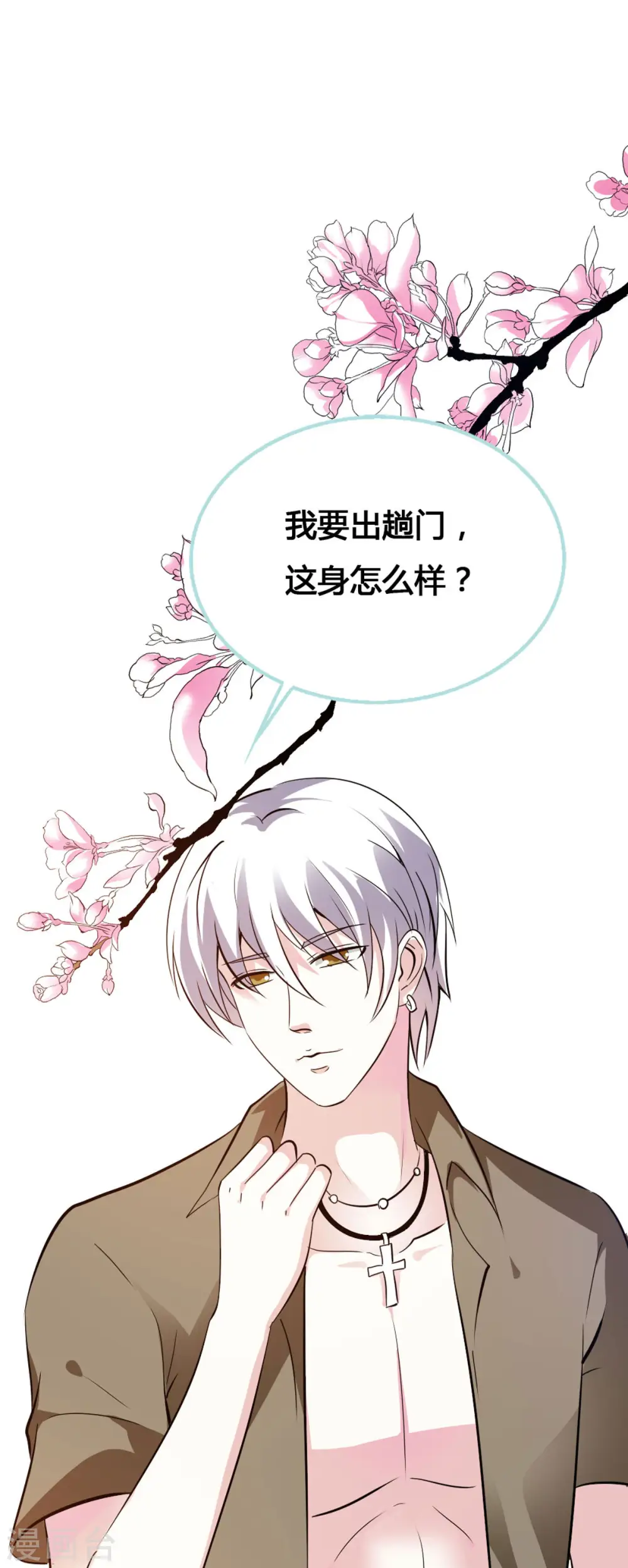第15话 第4页