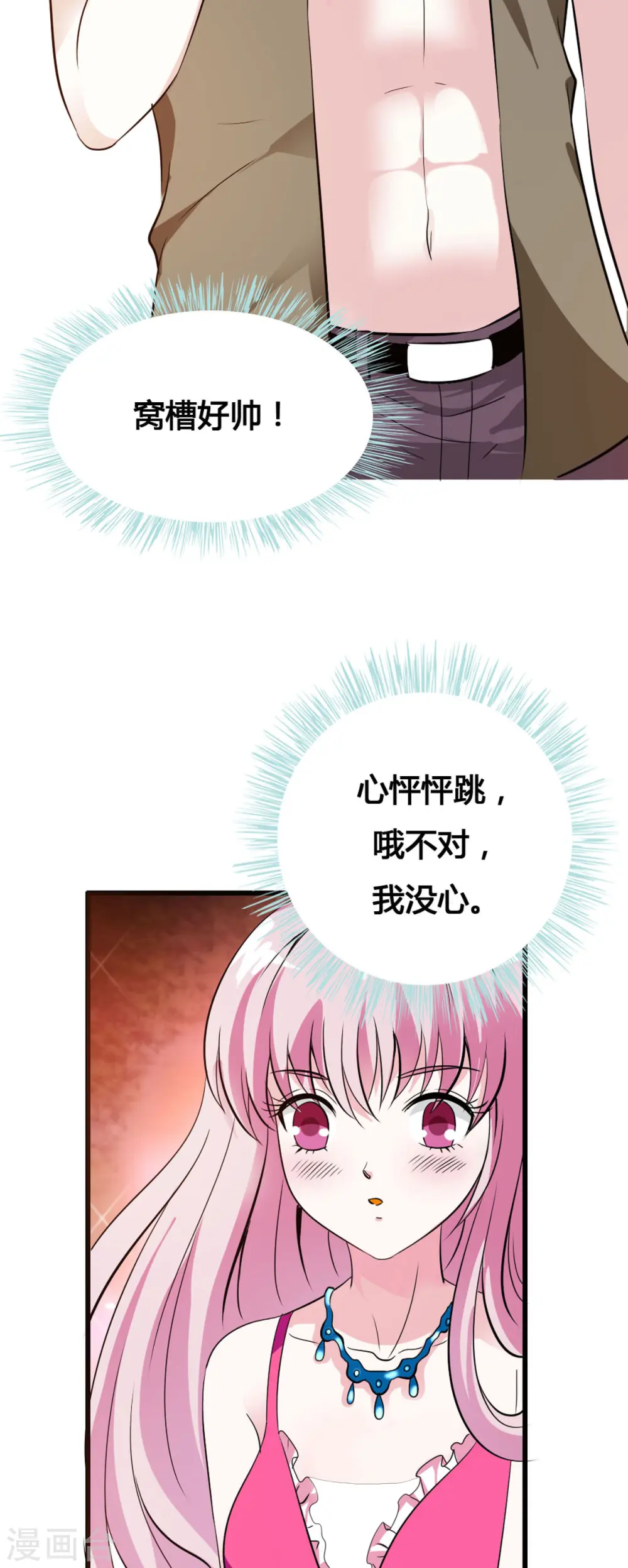 第15话 第5页