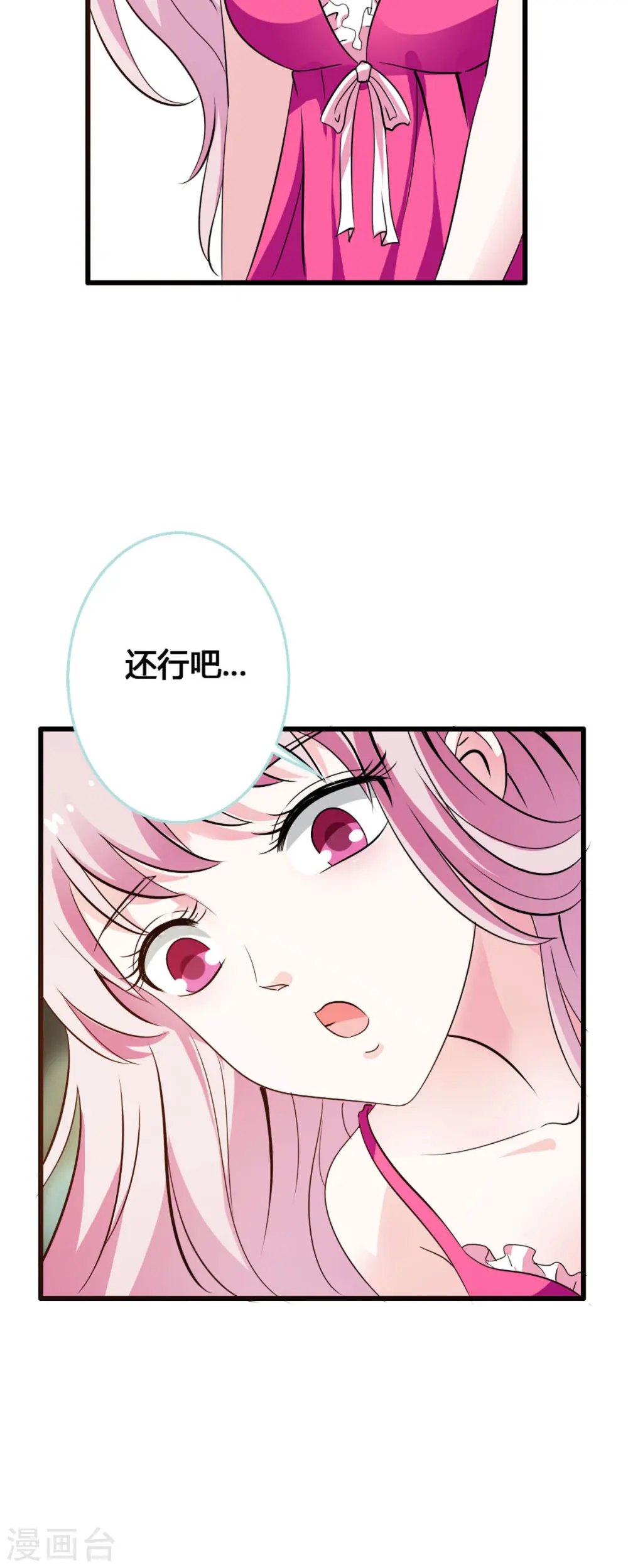 第15话 第6页