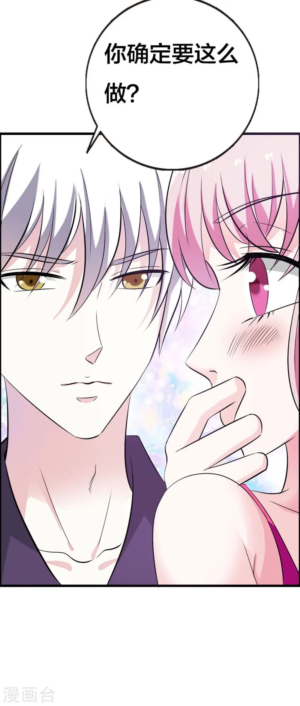 第14话 第2页