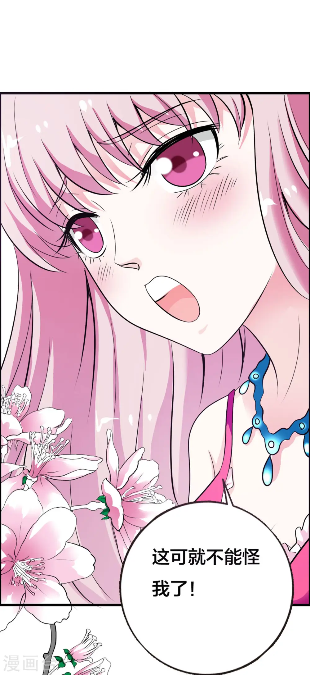 第14话 第5页